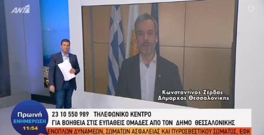 Στιγμιότυπο 2020-03-19, 15.33.04