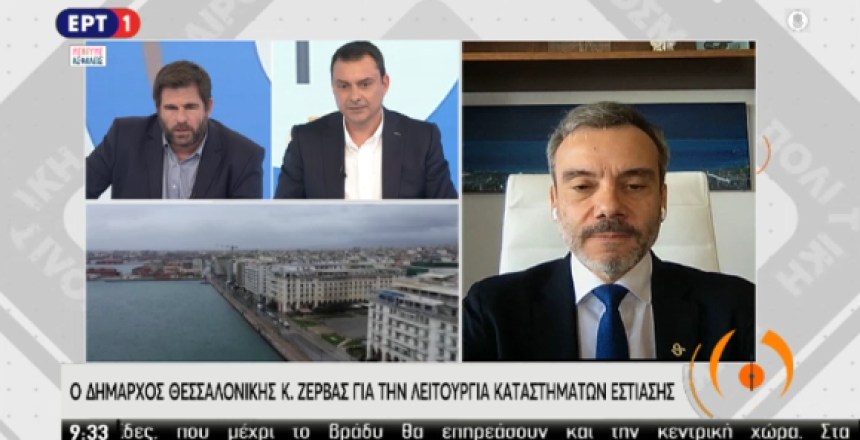 Στιγμιότυπο 2020-05-06, 11.11.41