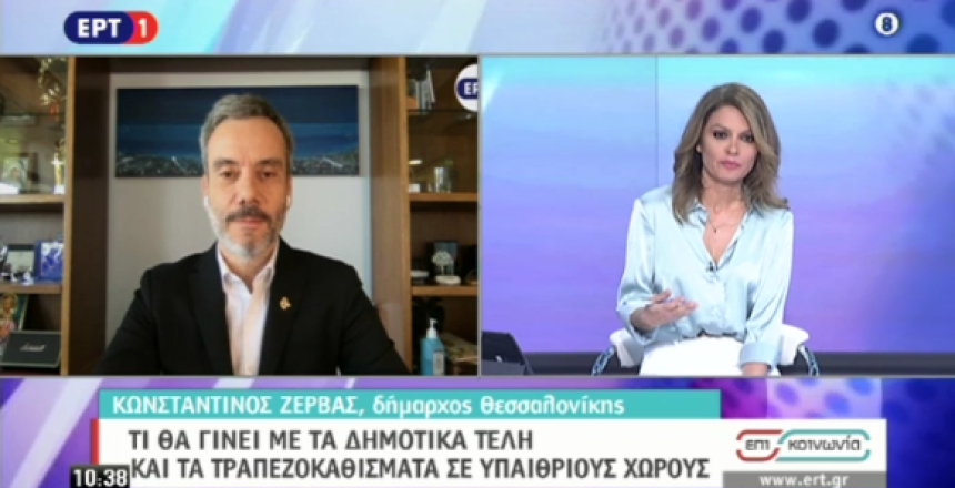 Στιγμιότυπο 2020-05-12, 11.36.53