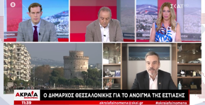 Στιγμιότυπο 2020-05-17, 12.35.42