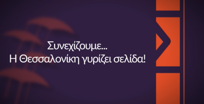 Στιγμιότυπο 2020-06-02, 12.30.39