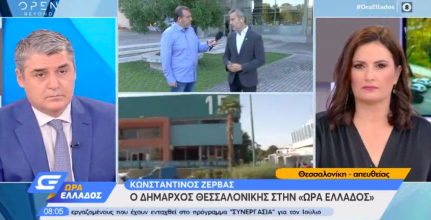 Στιγμιότυπο 2020-08-26, 12.29.46