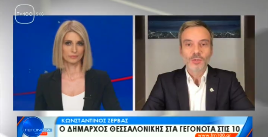 Στιγμιότυπο 2020-10-20, 09.37.55