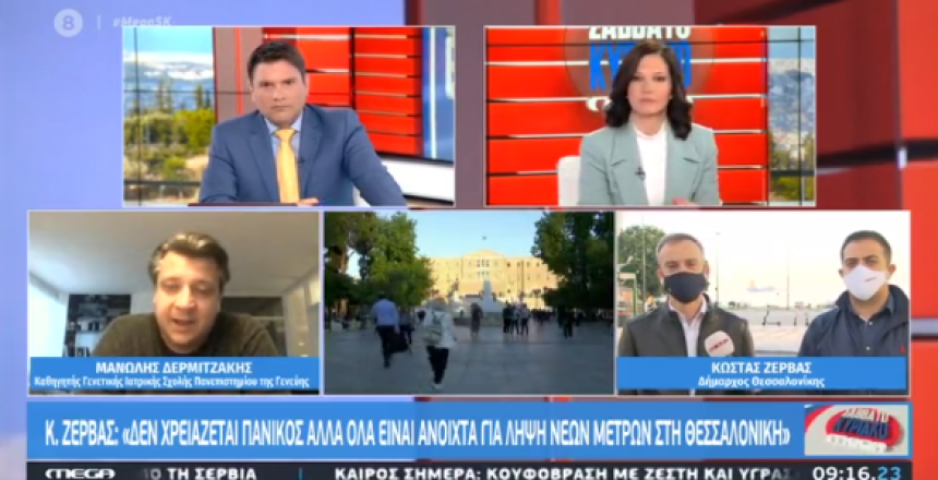 Στιγμιότυπο 2020-10-24, 11.10.10