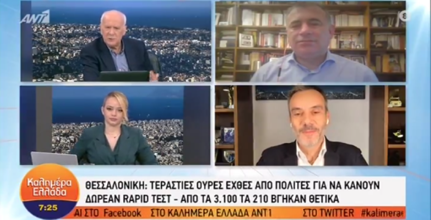 Στιγμιότυπο 2020-10-30, 10.08.16