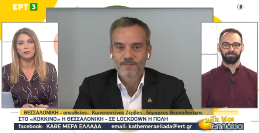 Στιγμιότυπο 2020-10-30, 13.00.01