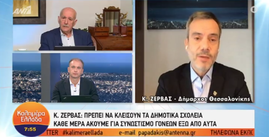 Στιγμιότυπο 2020-11-13, 09.21.54