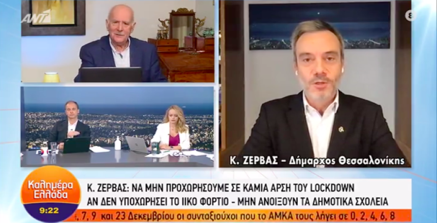 Στιγμιότυπο 2020-11-30, 12.42.46