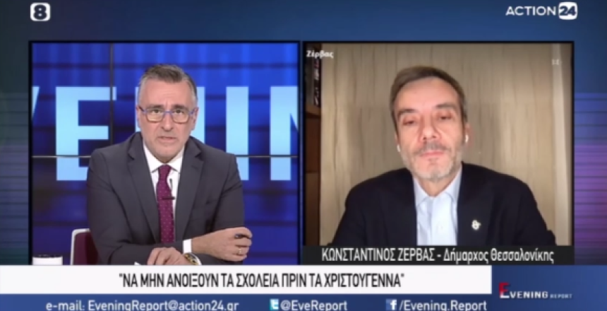 Στιγμιότυπο 2020-12-04, 11.10.51