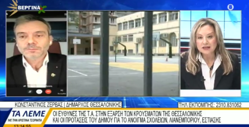 Στιγμιότυπο 2021-01-04, 15.36.50