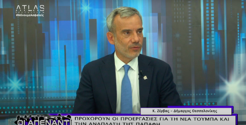 Στιγμιότυπο 2021-07-20, 20.32.54