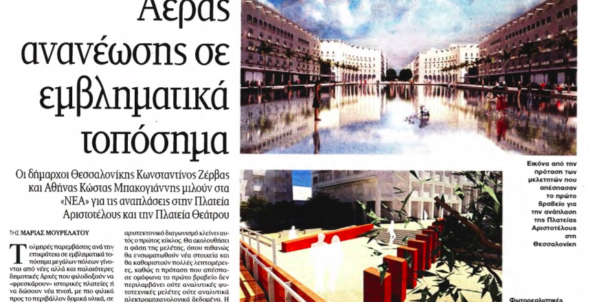 Στιγμιότυπο 2021-08-28, 13.54.04