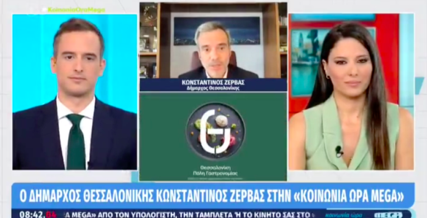 Στιγμιότυπο 2022-07-18, 19.34.48