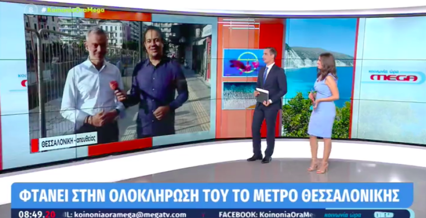 Στιγμιότυπο 2022-08-19, 13.29.42