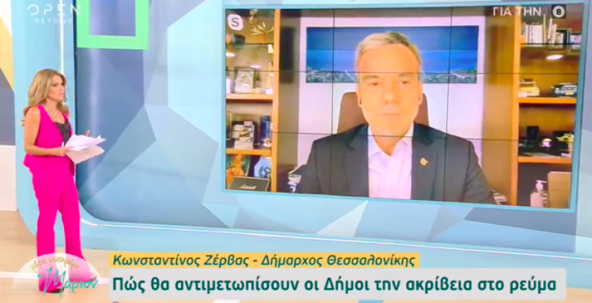 Στιγμιότυπο 2022-08-30, 15.22.00