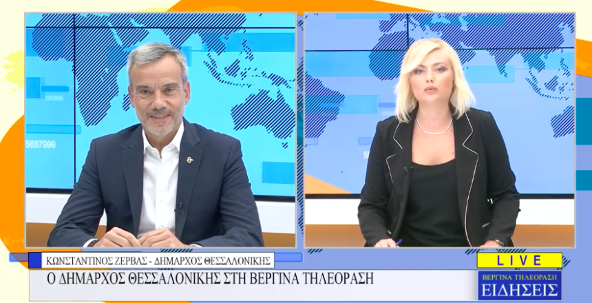 Στιγμιότυπο 2022-08-31, 20.19.44