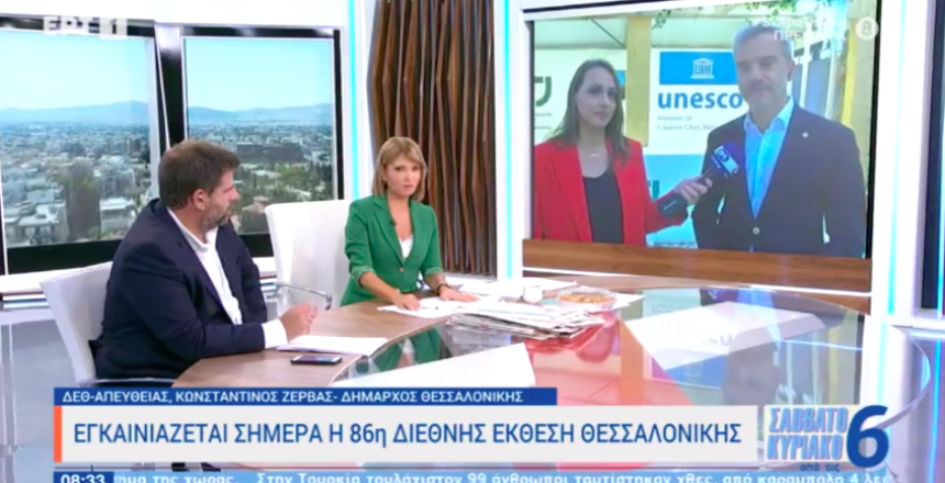 Στιγμιότυπο 2022-09-10, 12.33.09