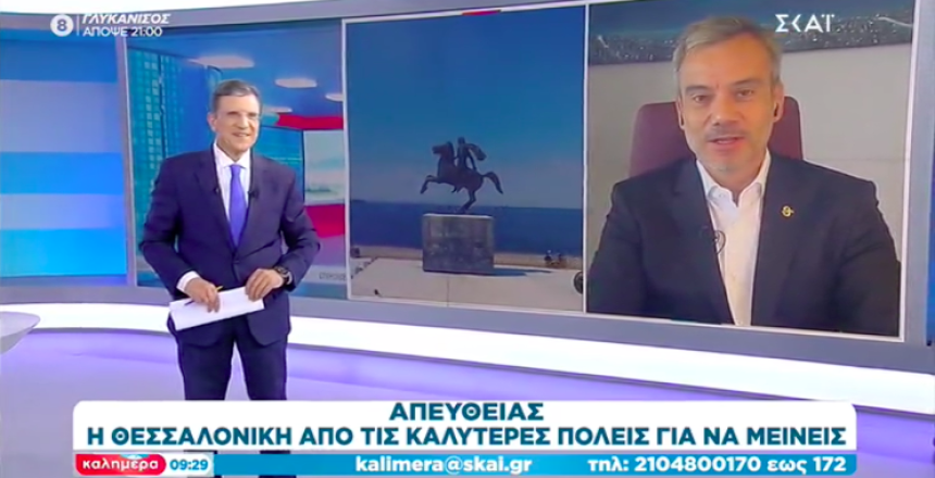 Στιγμιότυπο 2022-09-24, 10.45.29