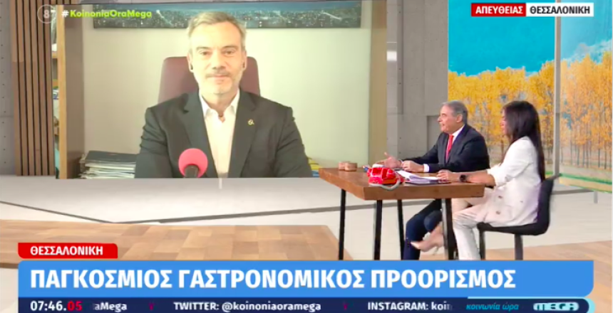 Στιγμιότυπο 2022-09-26, 13.28.03