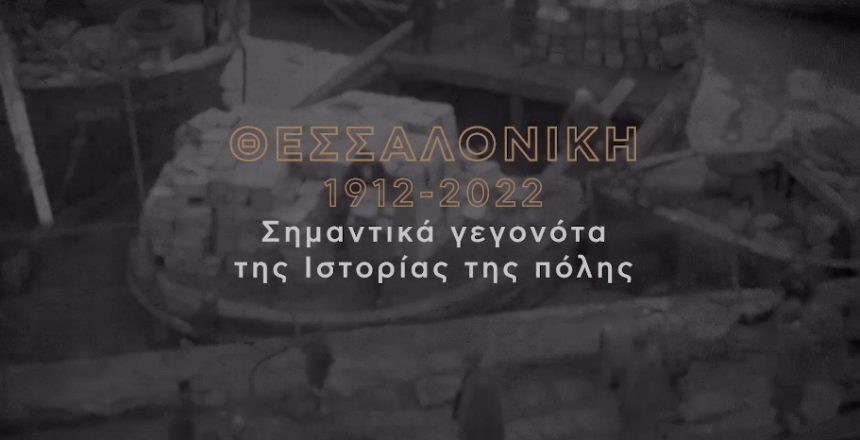 Στιγμιότυπο 2022-10-26, 20.34.35