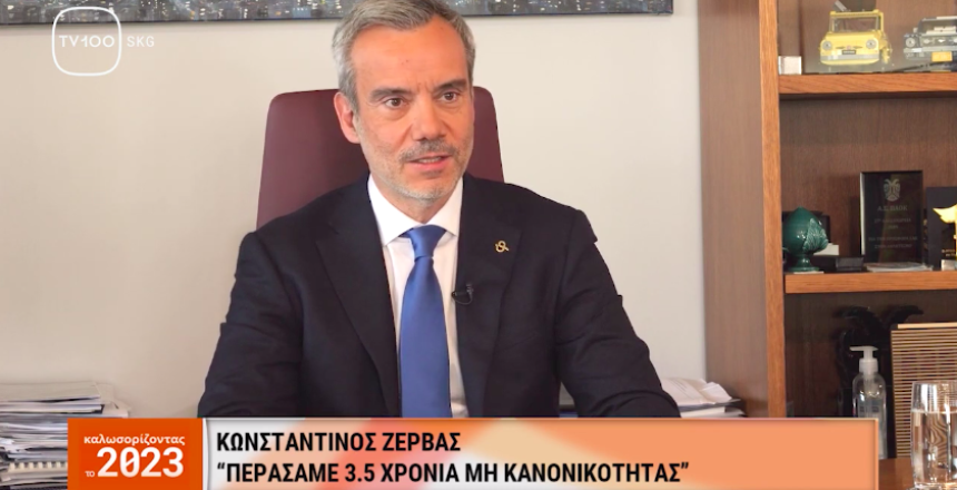 Στιγμιότυπο 2022-12-29, 08.10.49