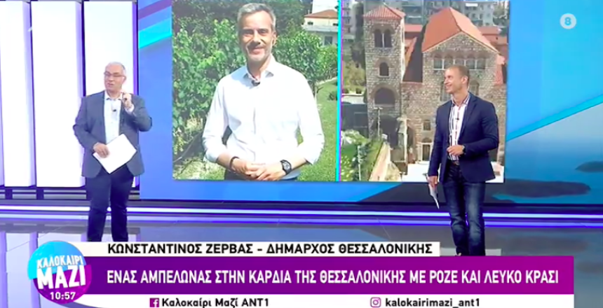 Στιγμιότυπο 2023-07-10, 14.11.09