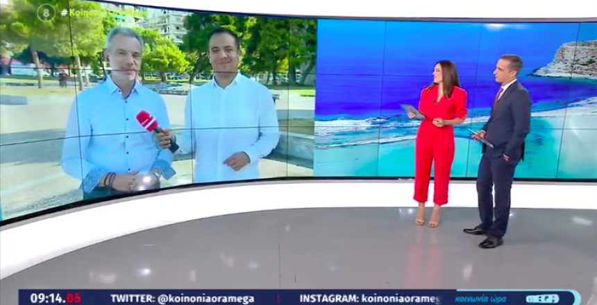 Στιγμιότυπο 2023-08-18, 10.25.59