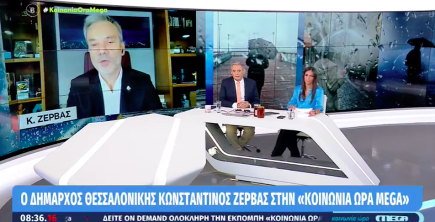 Στιγμιότυπο 2023-09-07, 09.37.42
