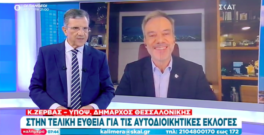 Στιγμιότυπο 2023-09-23, 11.22.02