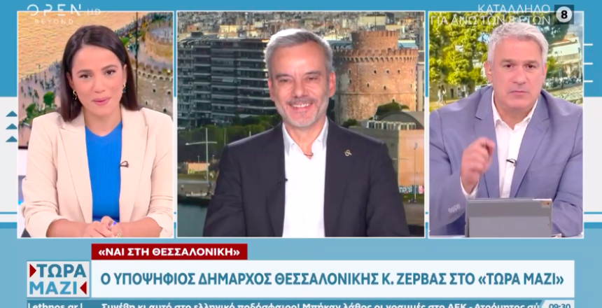 Στιγμιότυπο 2023-09-30, 10.50.45