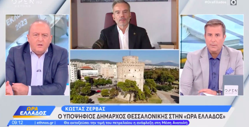 Στιγμιότυπο 2023-10-10, 13.16.51