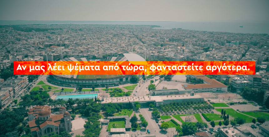 Στιγμιότυπο 2023-10-12, 15.32.49