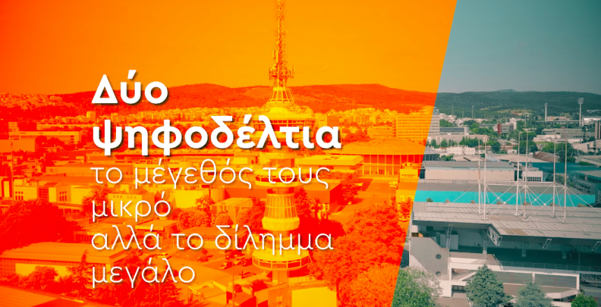 Στιγμιότυπο 2023-10-12, 15.39.14