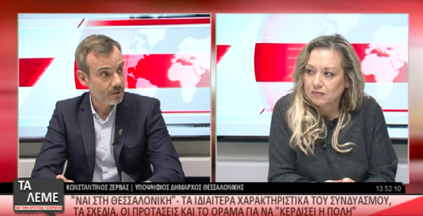 Τα λεμε φωτο 9:4:19