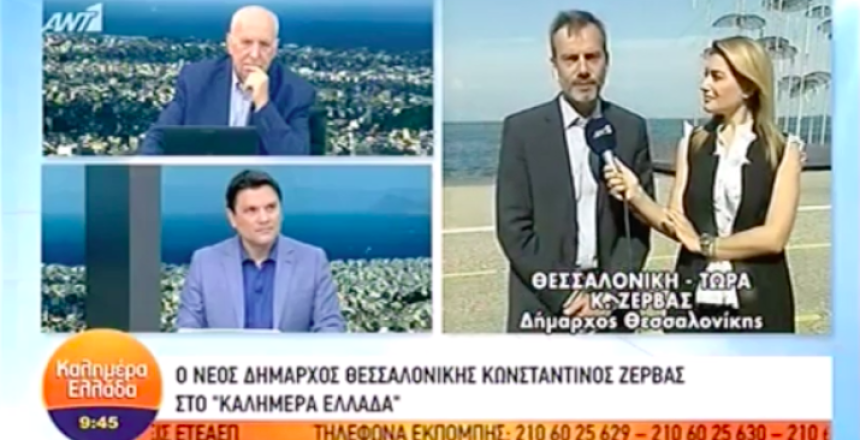 αντεννα 3:6:19 φωτο