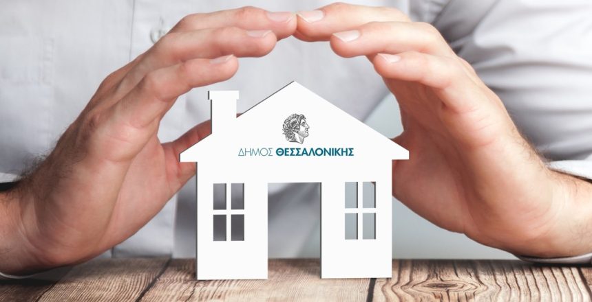 δημος αστεγοι