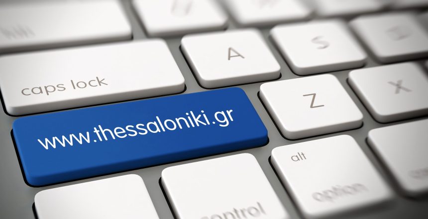 δημος - ηλεκτρονική υποβολή