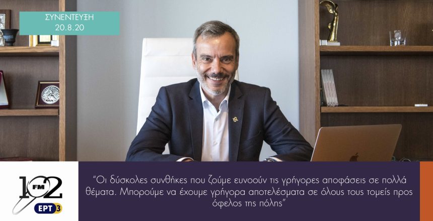 ερτ3 102 20:8 φωτο 2