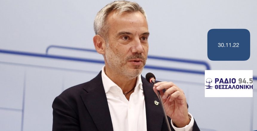 ραδιο θεσσαλονικη 30:11